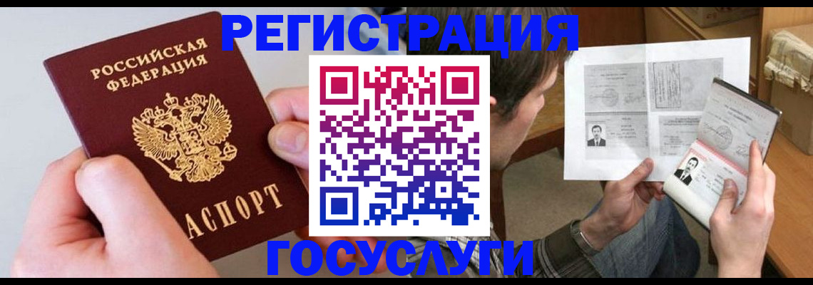 миграционный учет в Тамбовской области