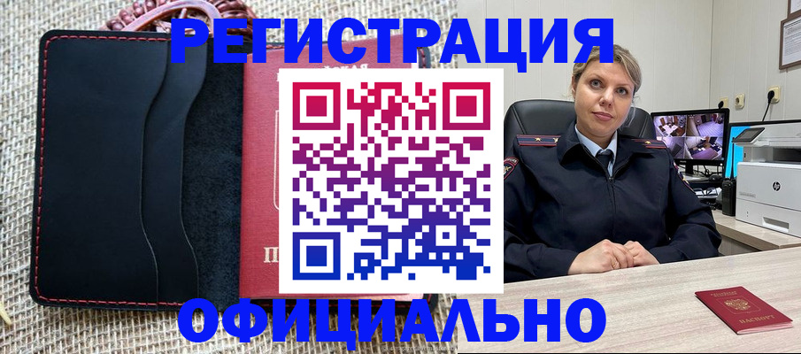 прописка для работы в Тамбовской области