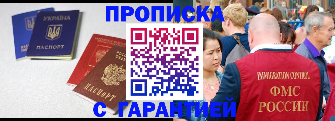 пропишу в квартире в Тамбовской области